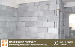 轻质建材新选择 吉邦建材室内轻质砖的优势与应用